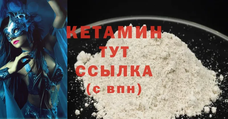 КЕТАМИН ketamine  Беслан 